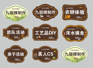 班牌活动牌花草牌