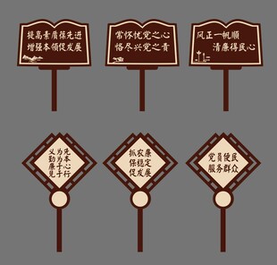 花草牌党建牌路牌异形牌