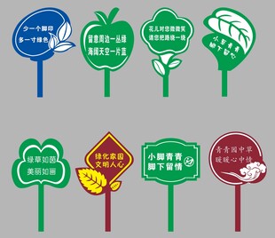 花草异形牌