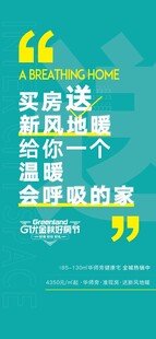 企业标语 