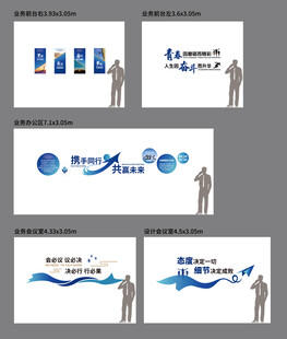 标语文化墙