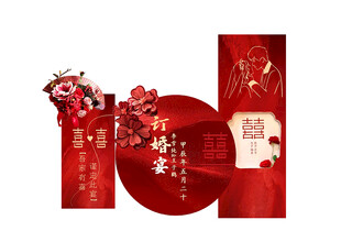 订婚宴