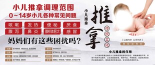 小儿推拿