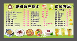 糖水 冰粉