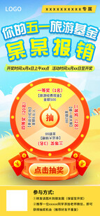 五一活动
