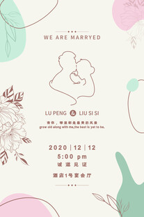 清新花卉婚礼请柬设计