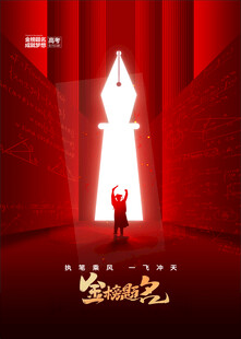 迈向光明之门