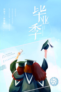 毕业季 青春飞扬的瞬间