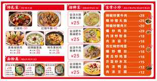 餐厅菜单展示