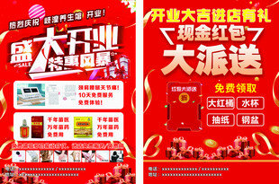 养生馆盛开开业
