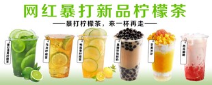 柠檬茶图片