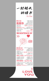 爱的52种语言吊幔