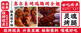 奥尔良烤鸡腿 烤全翅