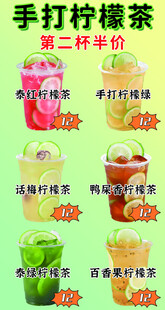 手打柠檬茶