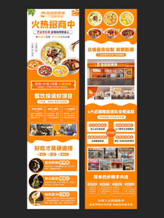 酸菜鱼招商加盟落地页