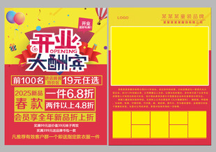童装单页
