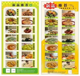 新品推荐