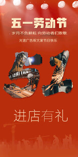 五一劳动节鞋类促销活动