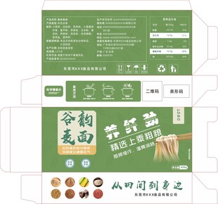 麦面