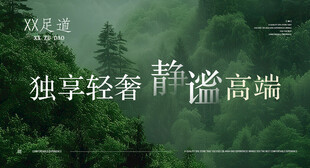 山林静谧处 独品轻奢