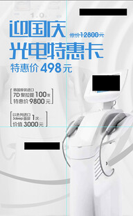 美容海报
