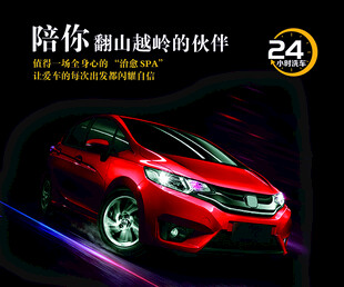 红色动感汽车24小时陪伴