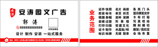 创意广告公司招名片