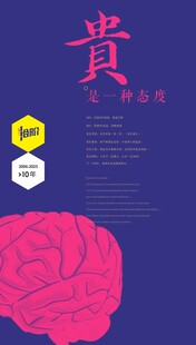 贵的创意