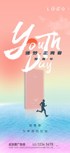 五四青年海报