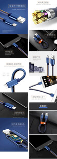 高端快充数据线详情