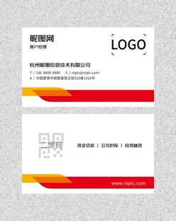 红色简约商务名片