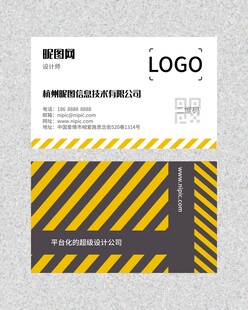 时尚黄色条纹几何名片