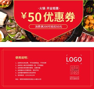 美食优惠券大放送