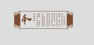 调解文化