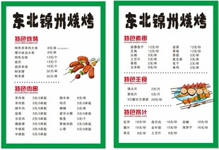 菜单