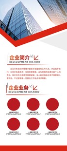 企业展架
