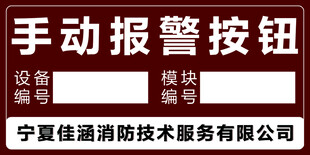 报警按钮