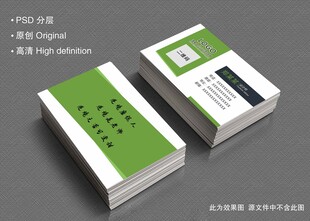 绿色名片设计模板