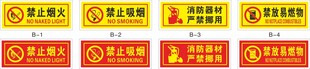 禁止标志