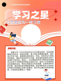 学习海报