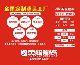 全屋定制 一站式建材