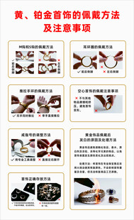 黄 铂金首饰的佩戴方法 及注意