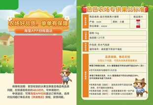 芭芭农场
