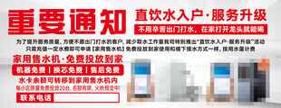 水费通知 供水系统升级改造