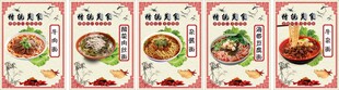 面馆墙画