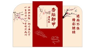退休宴