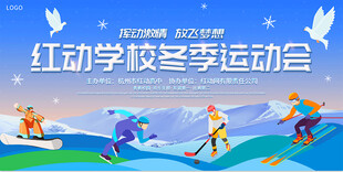 滑雪