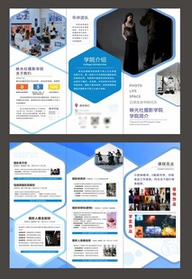 企业宣传折页设计展示
