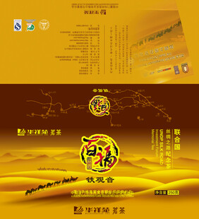 茶盒包装