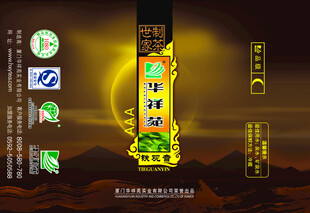 茶盒包装